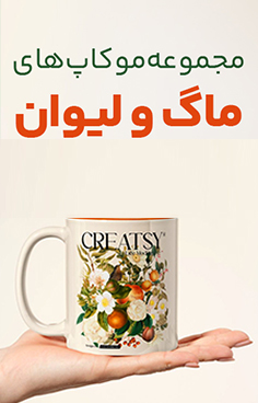 ماگ و فنجان