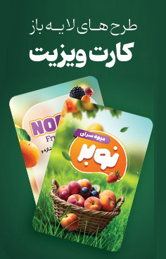طرح لایه باز کارت ویزیت