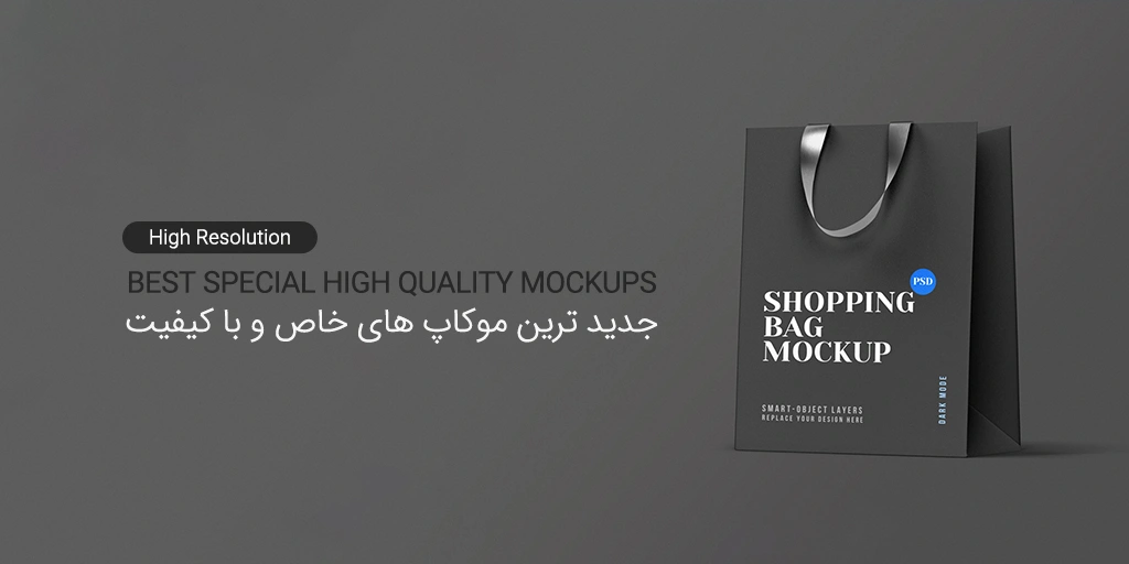 موکاپ