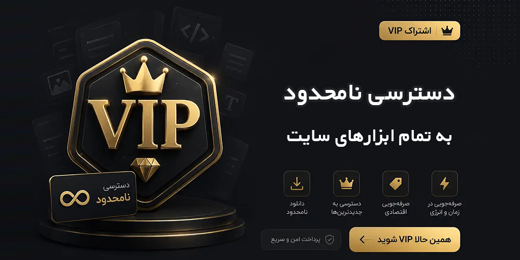 خرید اشتراک