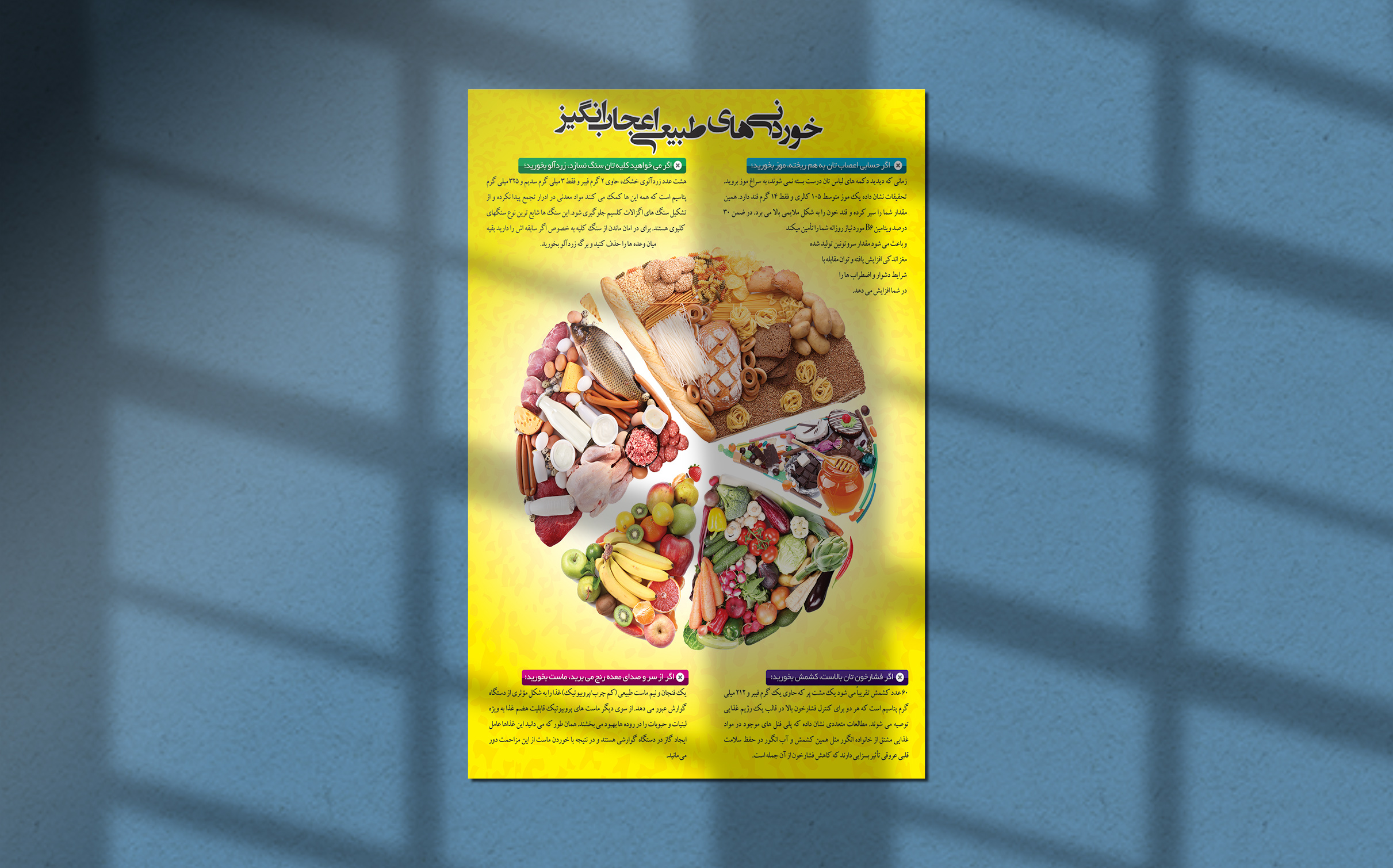 فایل لایه باز کاتالوگ مواد غذایی