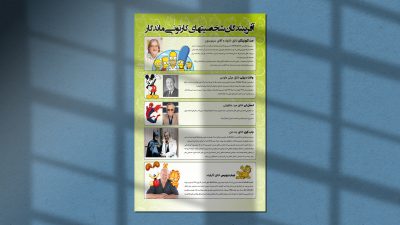 کاتالوگ لایه باز شخصیت های کارتونی کاتالوگ لایه باز شخصیت های کارتونی