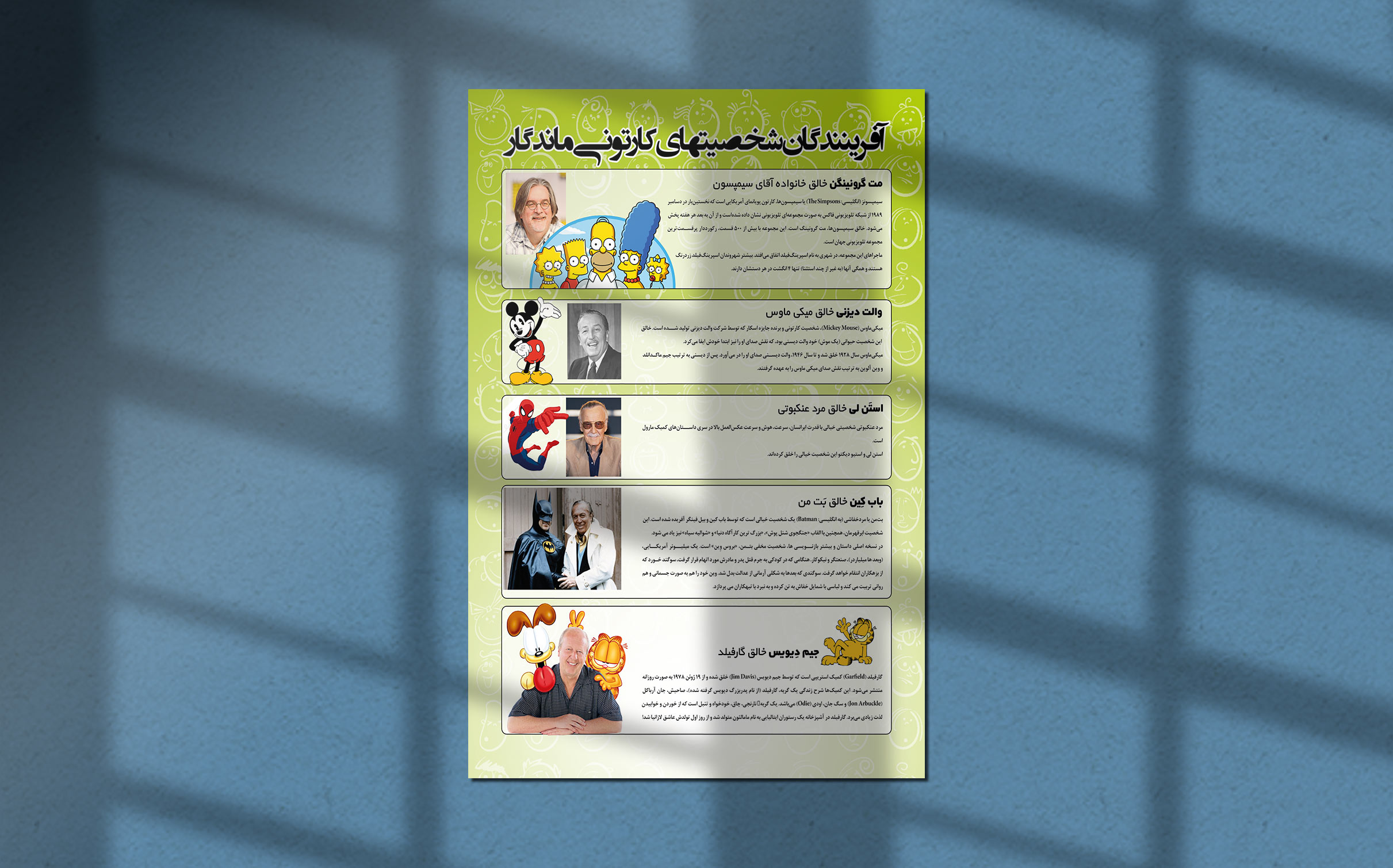 کاتالوگ لایه باز شخصیت های کارتونی