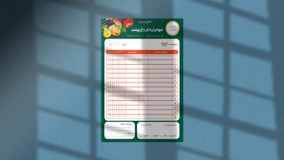 طرح لایه باز فاکتور فروش تره بار طرح لایه باز فاکتور فروش تره بار