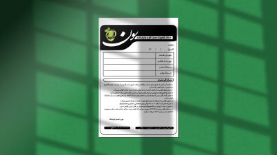 طرح لایه باز فاکتور فروش تعمیراتی طرح لایه باز فاکتور فروش تعمیراتی