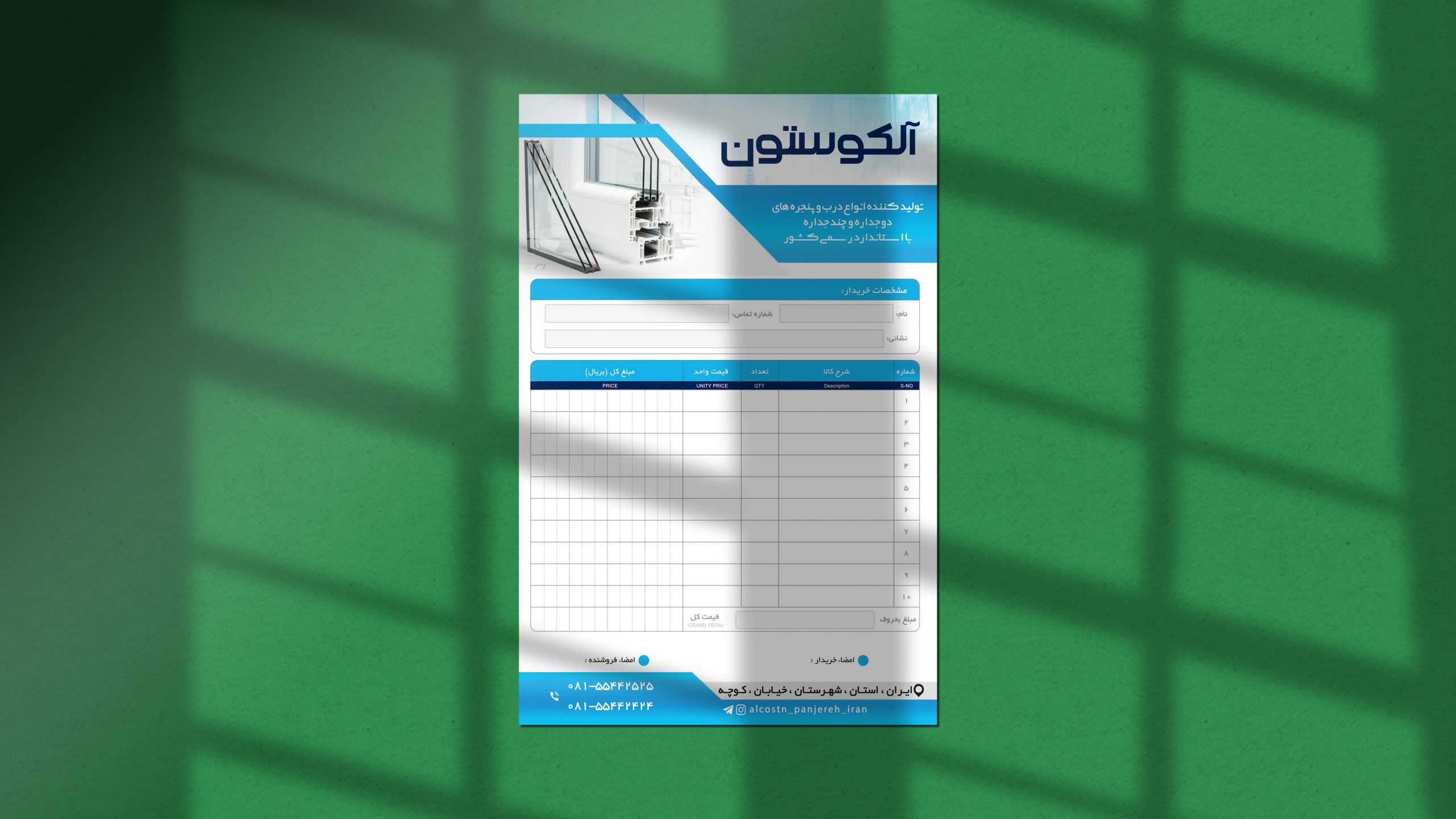 طرح لایه باز فاکتور فروش درب و پنجره