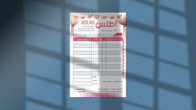 طرح لایه باز فاکتور فروش پرده طرح لایه باز فاکتور فروش پرده