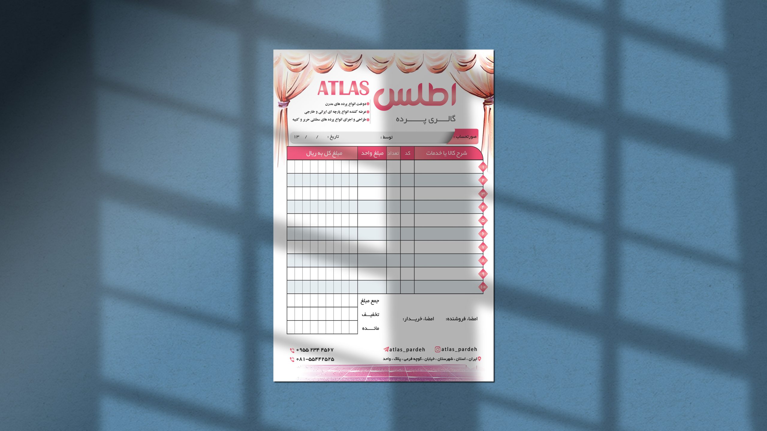 طرح لایه باز فاکتور فروش پرده