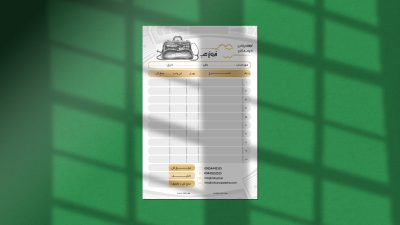 طرح لایه باز فاکتور فروش تجهیزات پزشکی طرح لایه باز فاکتور فروش تجهیزات پزشکی