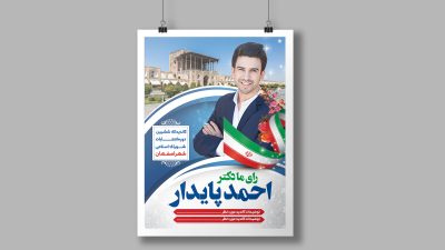 طرح لایه باز تراکت انتخابات طرح لایه باز تراکت انتخابات