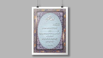 طرح لایه باز لوح تقدیر مدرسه طرح لایه باز لوح تقدیر مدرسه
