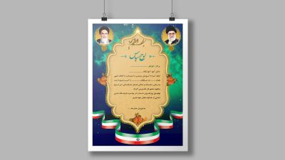 طرح لایه باز لوح تقدیر دانش آموزی