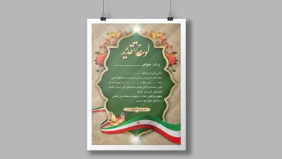 طرح لایه باز لوح سپاس آموزشگاهی طرح لایه باز لوح سپاس آموزشگاهی
