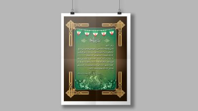 طرح لایه باز لوح تقدیر ورزش کاراته