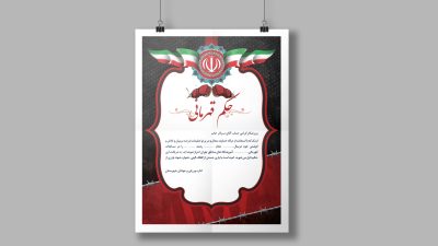 طرح لایه باز حکم قهرمانی کینگ بوکسینگ طرح لایه باز حکم قهرمانی کینگ بوکسینگ