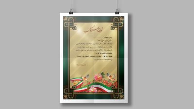 طرح لایه باز لوح تقدیر مدرسه طرح لایه باز لوح تقدیر مدرسه