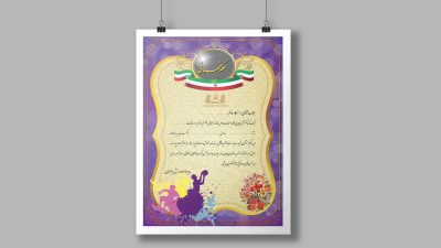 طرح لایه باز لوح تقدیر ورزشی طرح لایه باز لوح تقدیر ورزشی