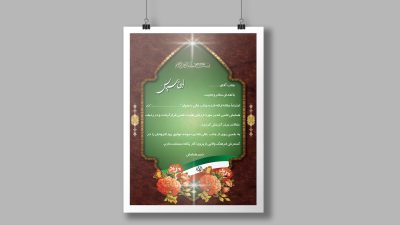 طرح لایه باز لوح تقدیر سپاس طرح لایه باز لوح تقدیر سپاس