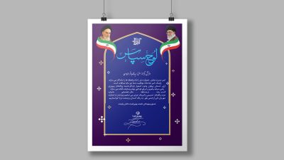 طرح لایه باز لوح تقدیر ورزشی طرح لایه باز لوح تقدیر ورزشی