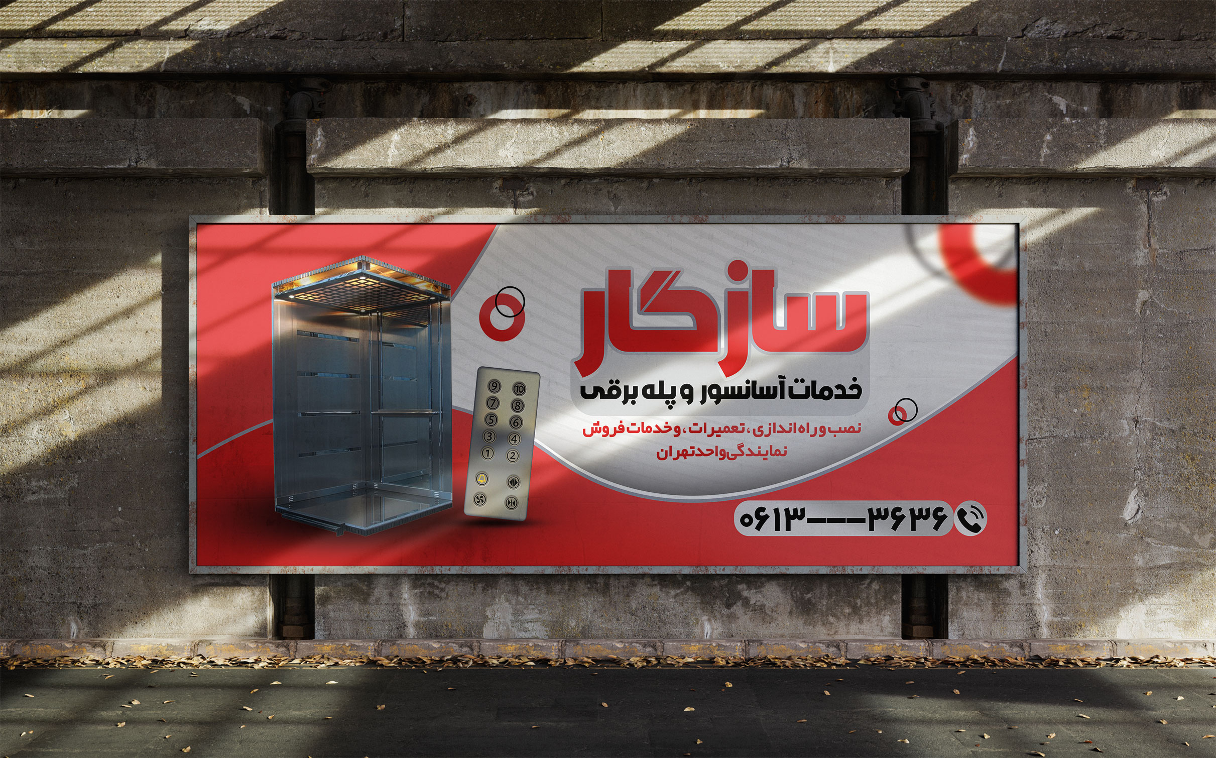 طرح لایه باز بنر خدمات آسانسور