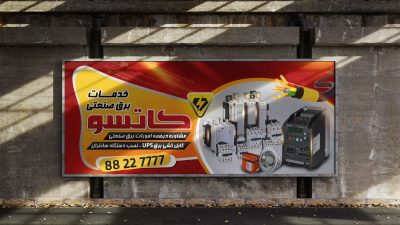 طرح لایه باز بنر خدمات برق صنعتی طرح لایه باز بنر خدمات برق صنعتی
