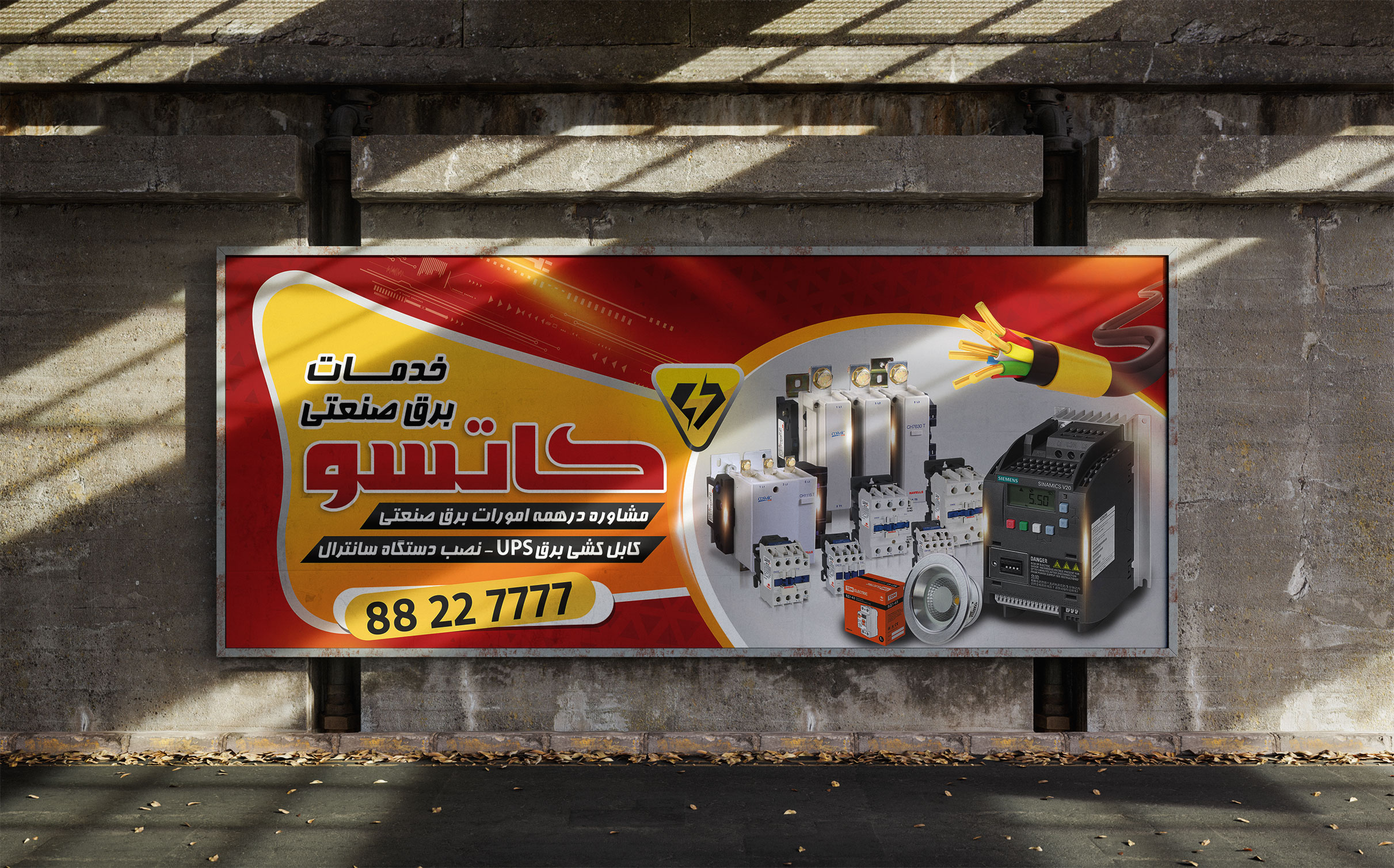 طرح لایه باز بنر خدمات برق صنعتی