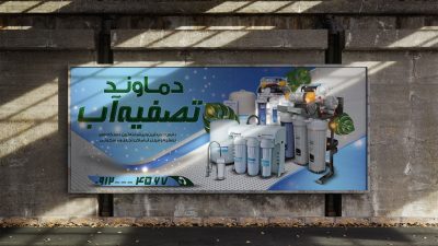 طرح لایه باز بنر دستگاه تصفیه آب طرح لایه باز بنر دستگاه تصفیه آب