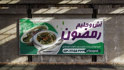 طرح لایه باز بنر آشکده طرح لایه باز بنر آشکده