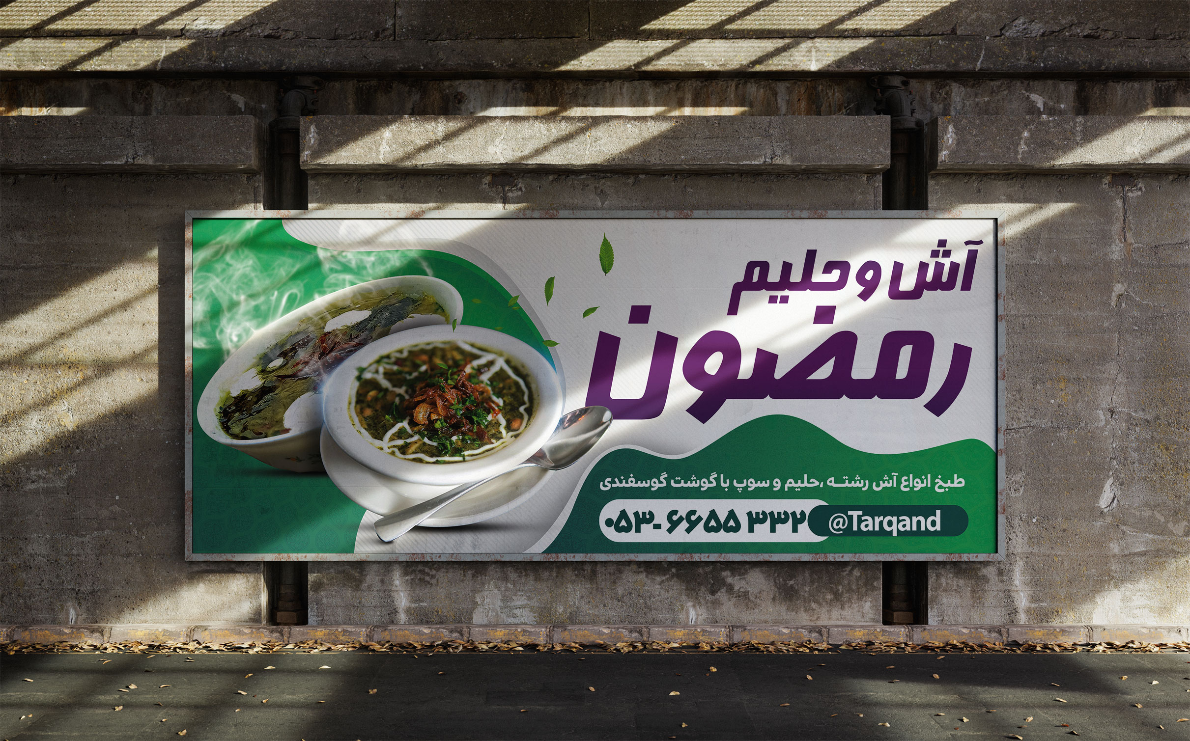 طرح لایه باز بنر آشکده