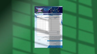 طرح لایه باز فاکتور فروش صوتی و تصویری طرح لایه باز فاکتور فروش صوتی و تصویری