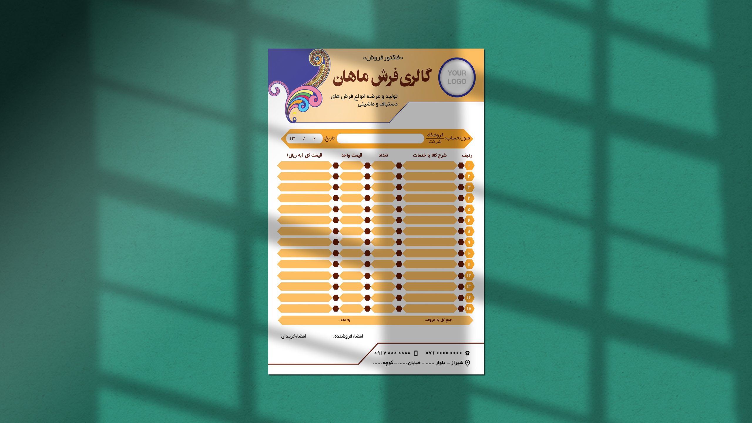 طرح لایه باز فاکتور فروش فرش
