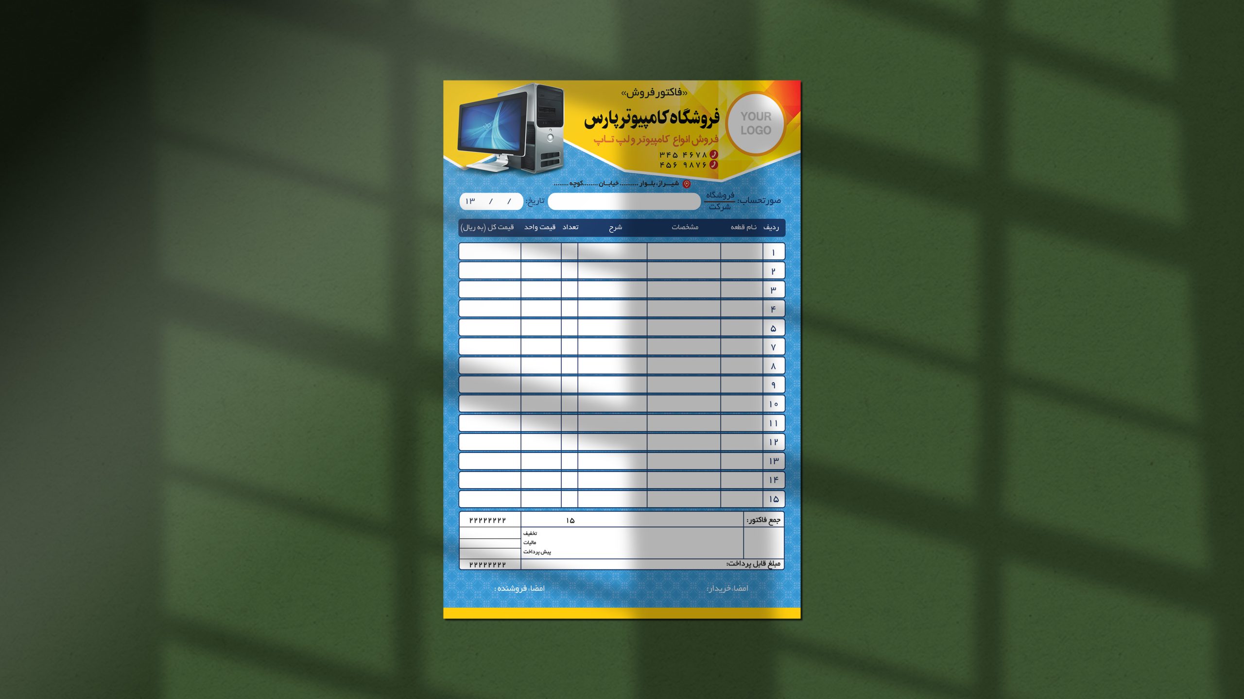 طرح لایه باز فاکتور فروش لپ تاپ و کامپیوتر