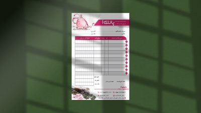 طرح لایه باز فاکتور فروش لوازم آرایشی طرح لایه باز فاکتور فروش لوازم آرایشی