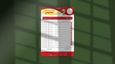 طرح لایه باز فاکتور فروش لوازم تحریر طرح لایه باز فاکتور فروش لوازم تحریر