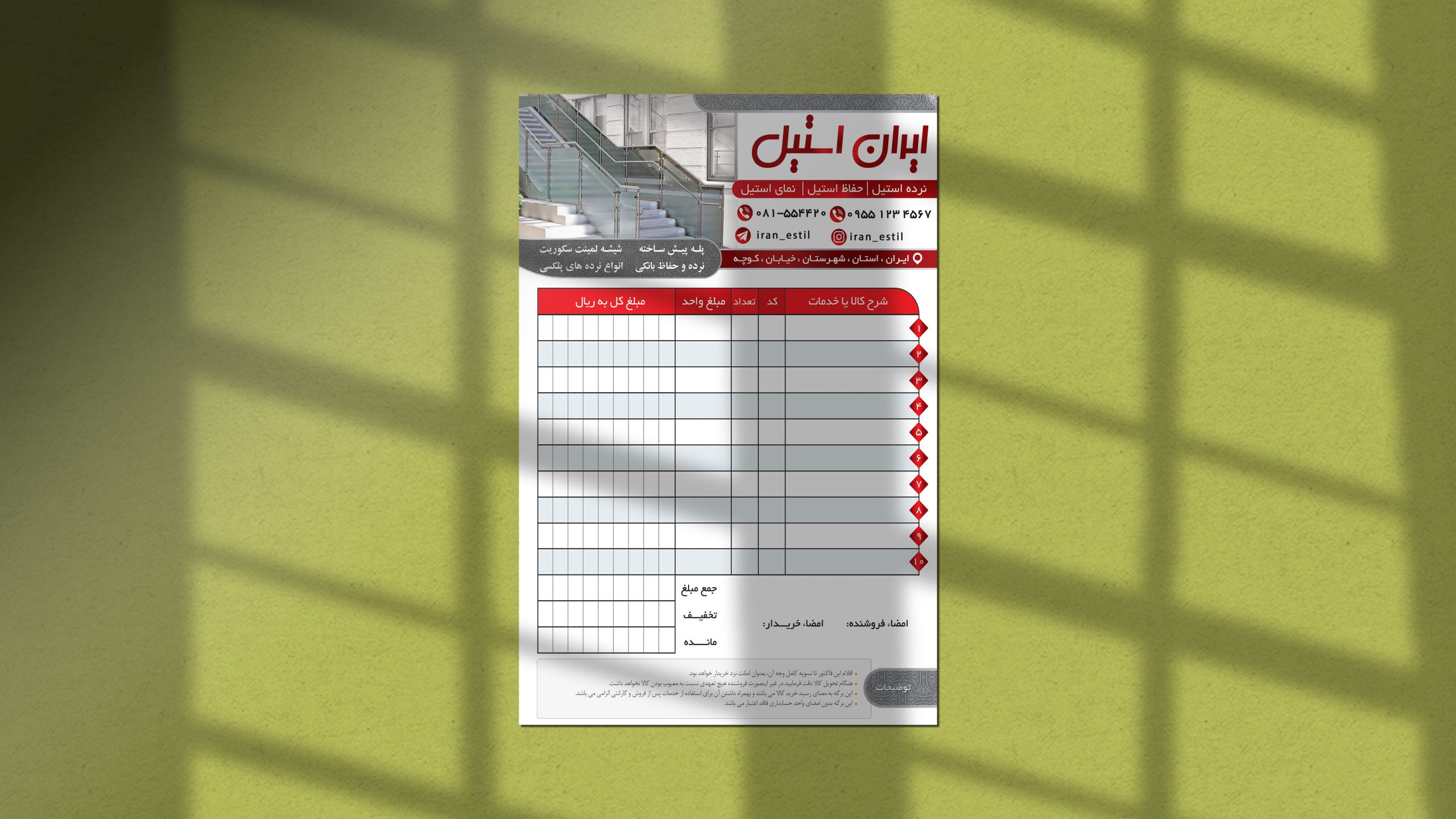 طرح لایه باز فاکتور فروش مصالح ساختمانی