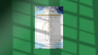 طرح لایه باز فاکتور فروش طلا طرح لایه باز فاکتور فروش طلا