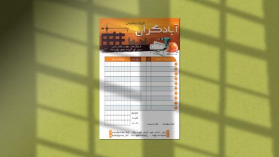 طرح لایه باز فاکتور فروش مصالح ساختمانی طرح لایه باز فاکتور فروش مصالح ساختمانی