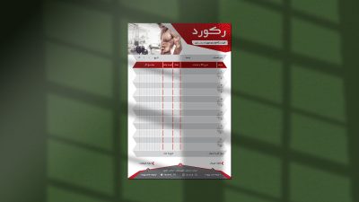 طرح لایه باز فاکتور فروش لوازم بدنسازی