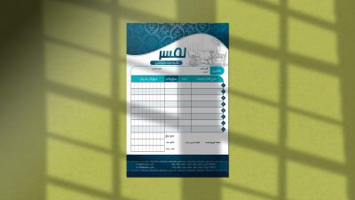 طرح لایه باز فاکتور فروش مبل طرح لایه باز فاکتور فروش مبل