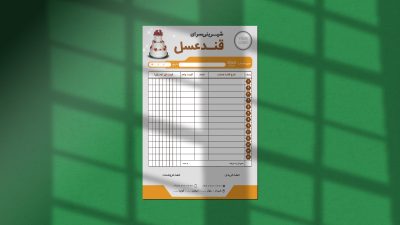 طرح لایه باز فاکتور فروش شیرینی سرا