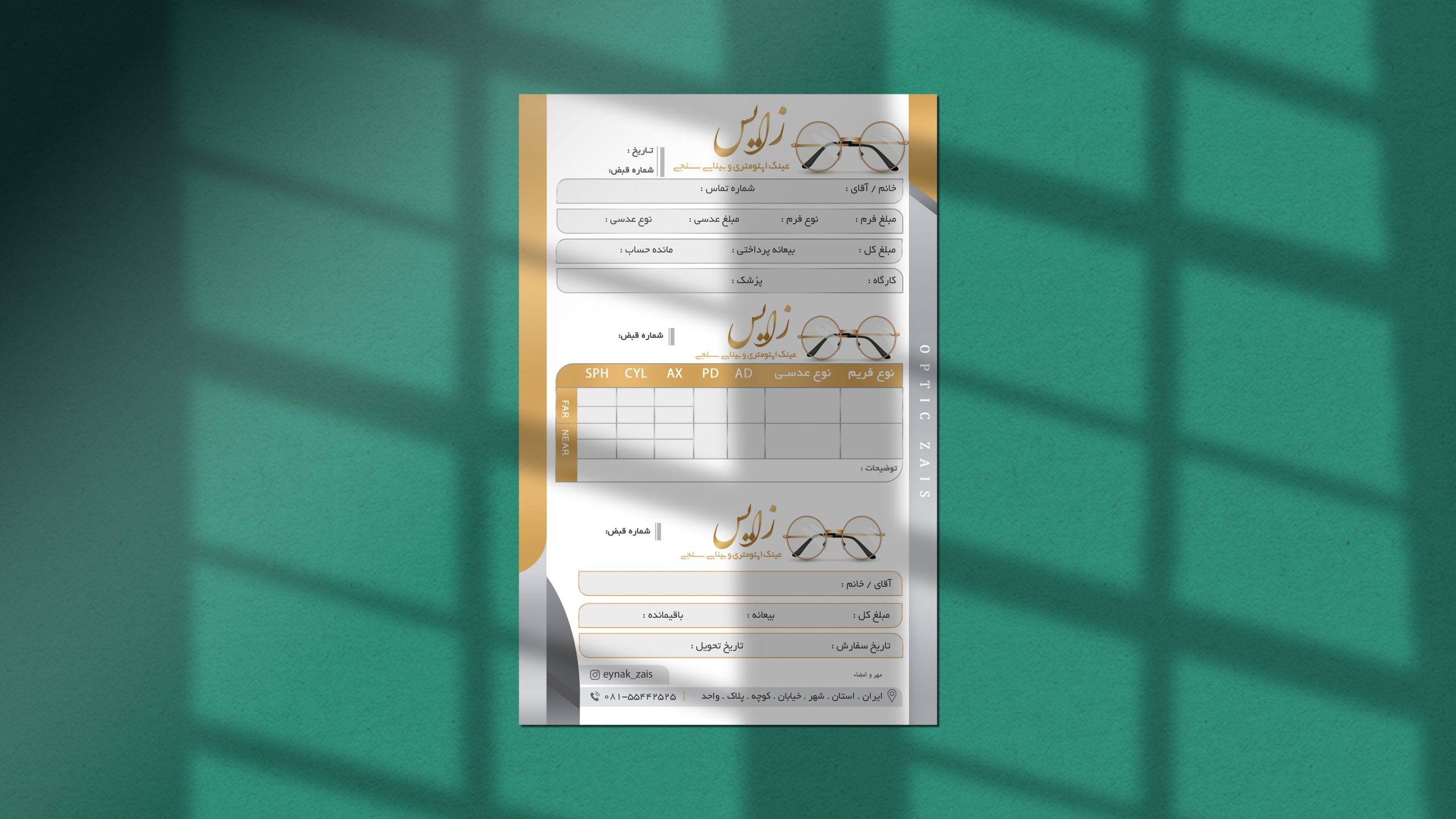 طرح لایه باز فاکتور فروش عینک