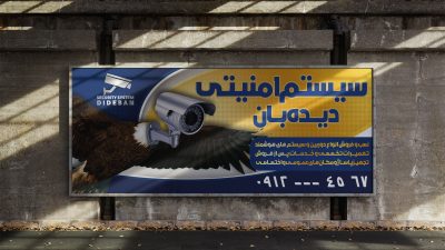 طرح لایه باز بنر سیستم امنیتی طرح لایه باز بنر سیستم امنیتی