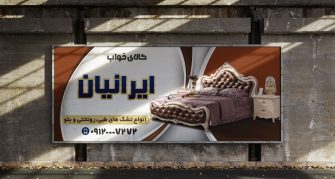 طرح لایه باز بنر حراج کالای خواب طرح لایه باز بنر حراج کالای خواب