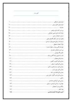 مجموعه 1000 سوال اصول و روش های بیهوشی