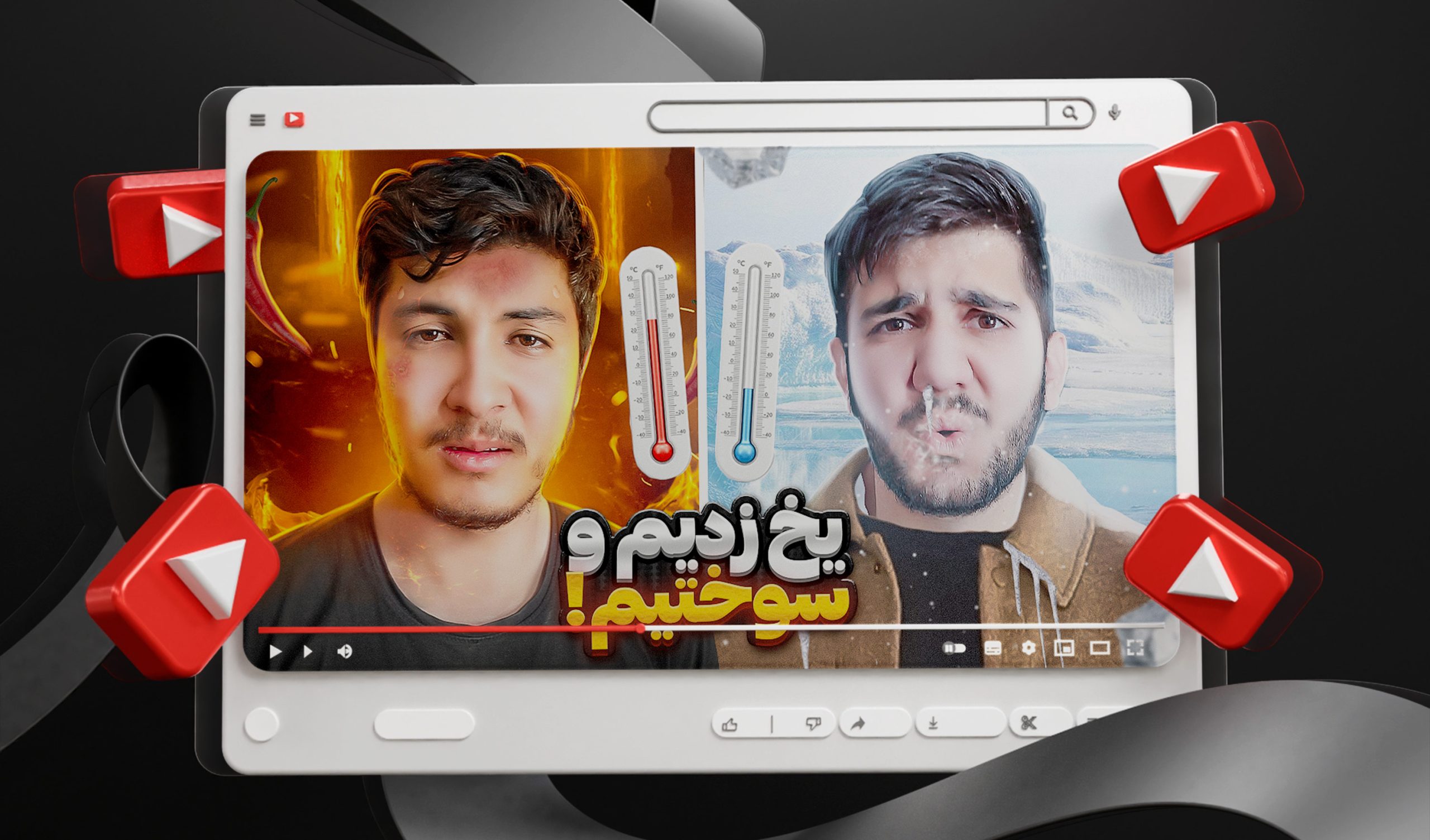 تامنیل ولاگ حرفه‌ای | قالب لایه باز PSD برای یوتیوب