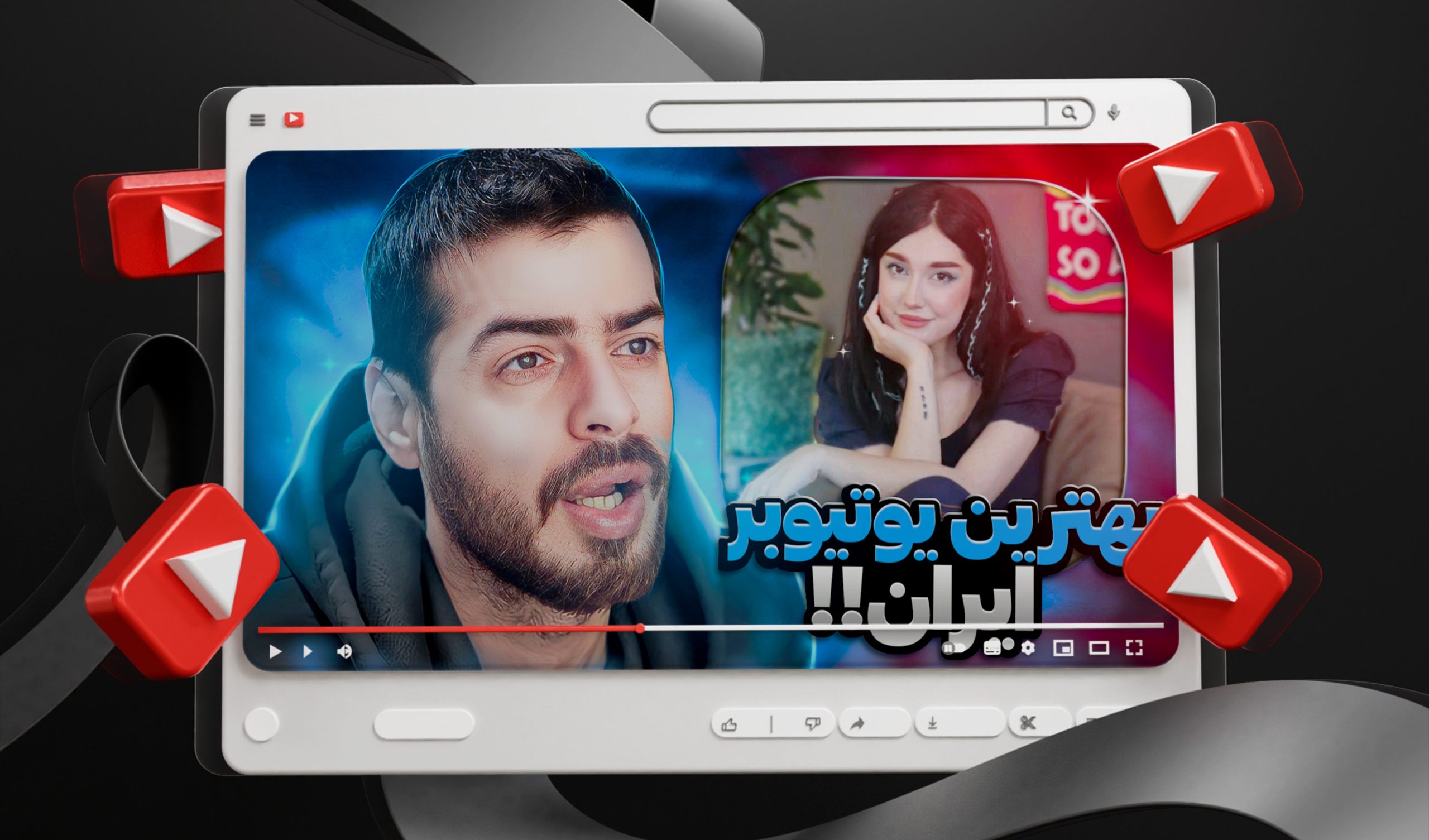 تامنیل لایه باز یوتیوب با موضوع نقد و بررسی