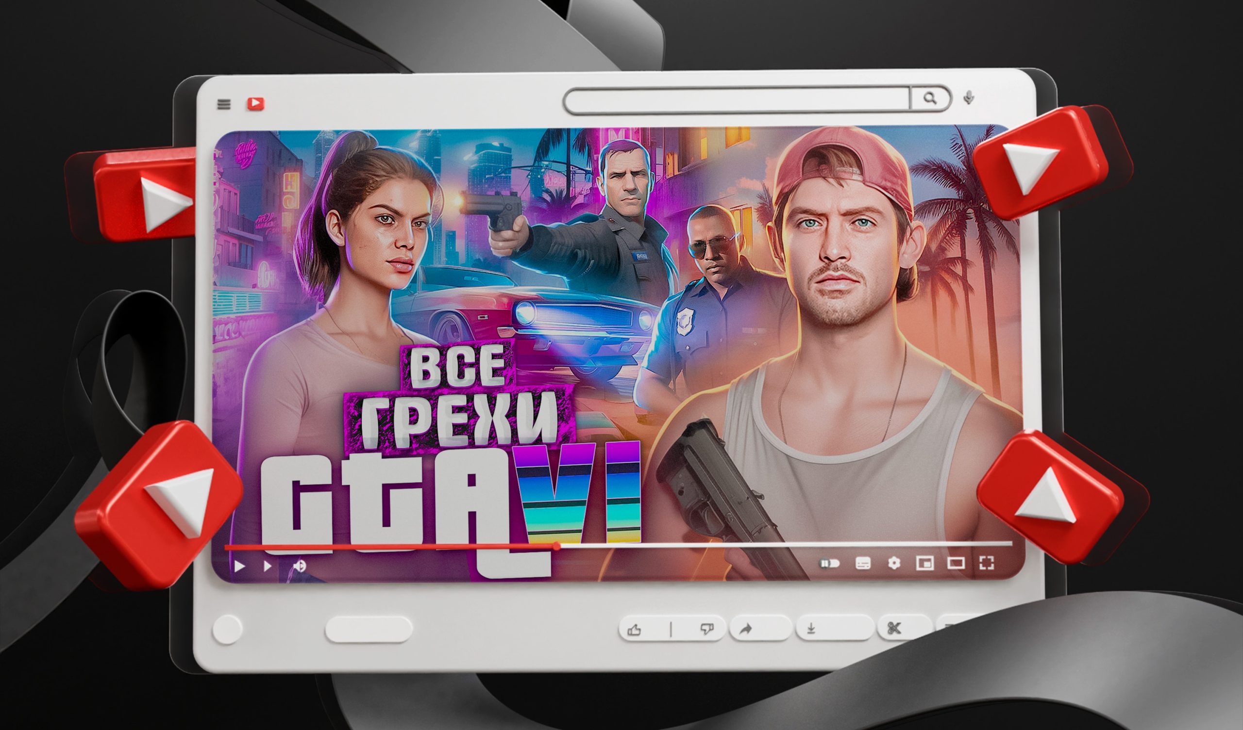 تامنیل لایه باز یوتیوب با موضوع بازی GTA