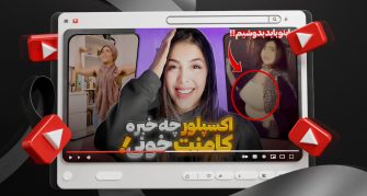 تامنیل لایه باز یوتیوب با موضوع اکسپلور گردی